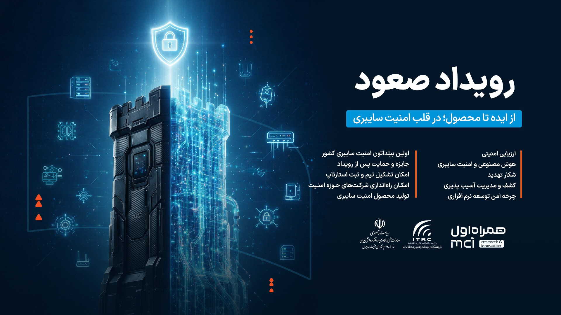 رویداد سعود